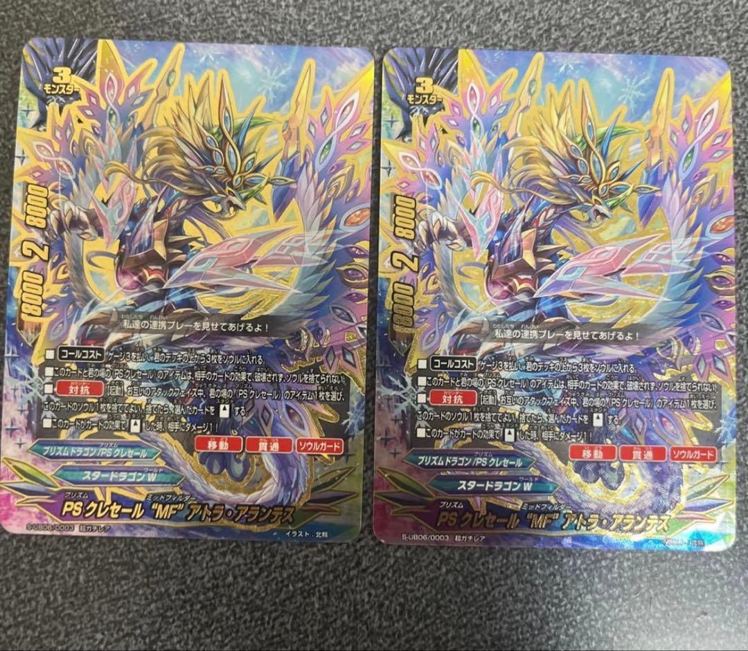 バディファイト PSクレセール