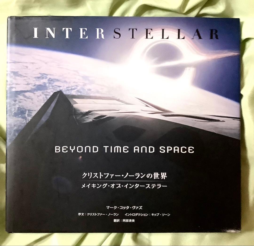 日本版限定【クリストファー・ノーランの世界】メイキング・オブ