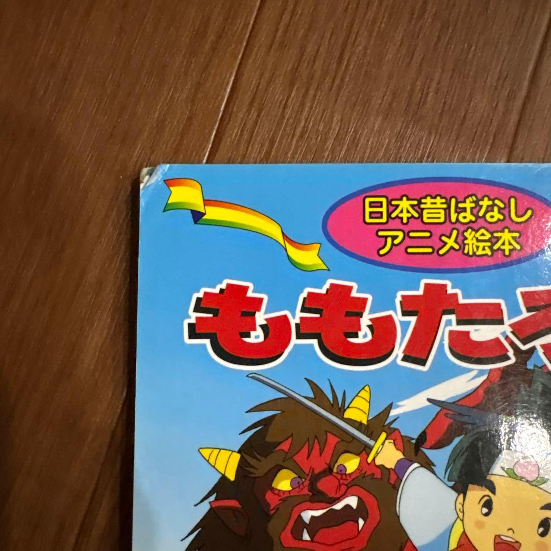 日本昔ばなし&世界名作アニメ絵本8冊セット - メルカリ