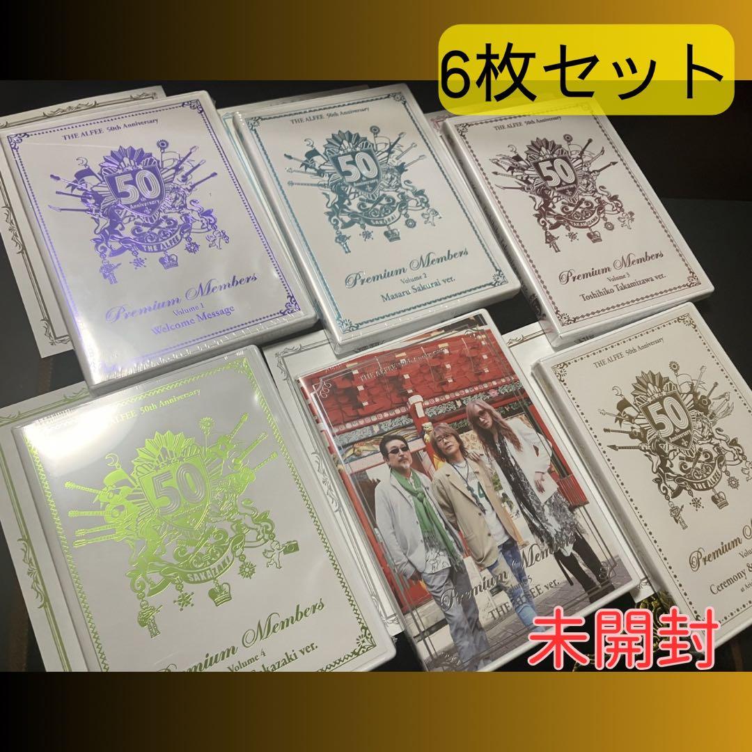 THE ALFEE 50周年 プレミアムメンバー DVD 6枚セット 未開封 - メルカリ