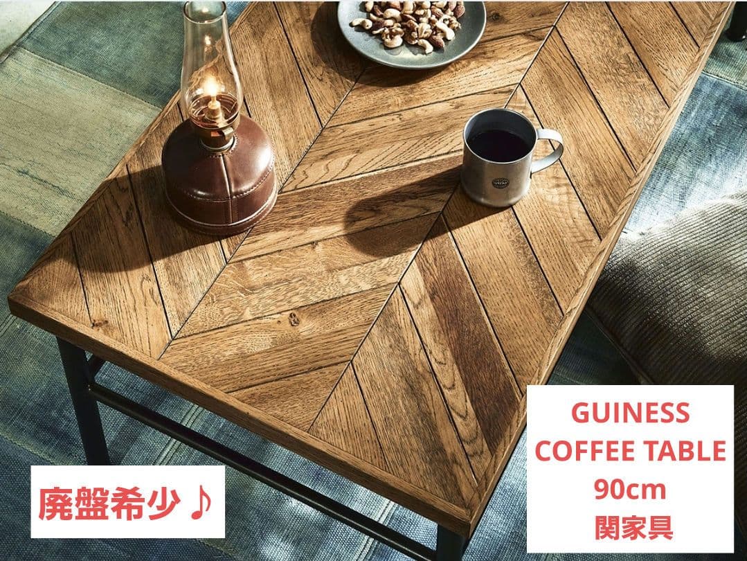 すずしろ様専用】GUINESS COFFEE TABLE 90cm 関家具 - メルカリ