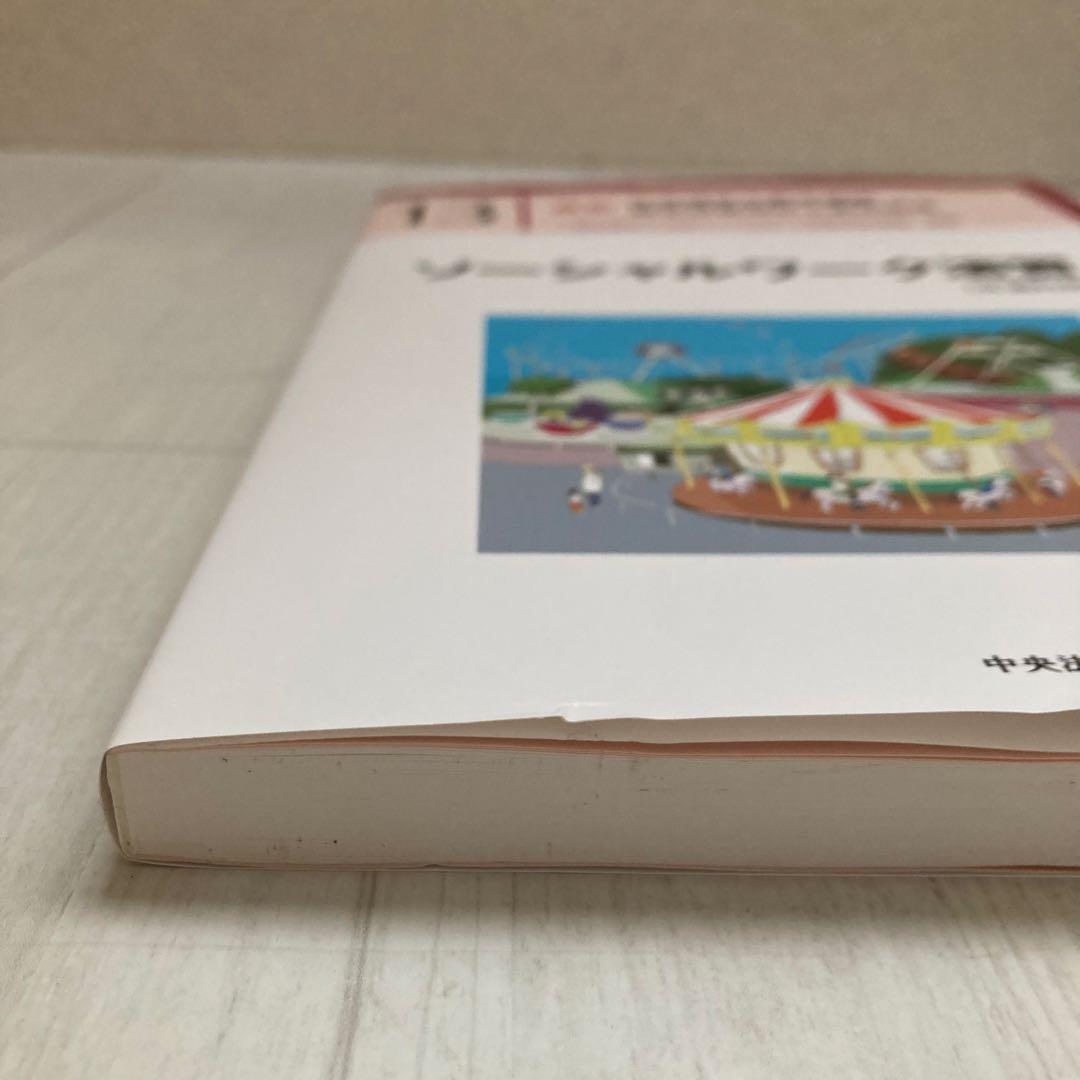 最新 社会福祉士養成講座 全20巻セット 中央法規出版 - メルカリ