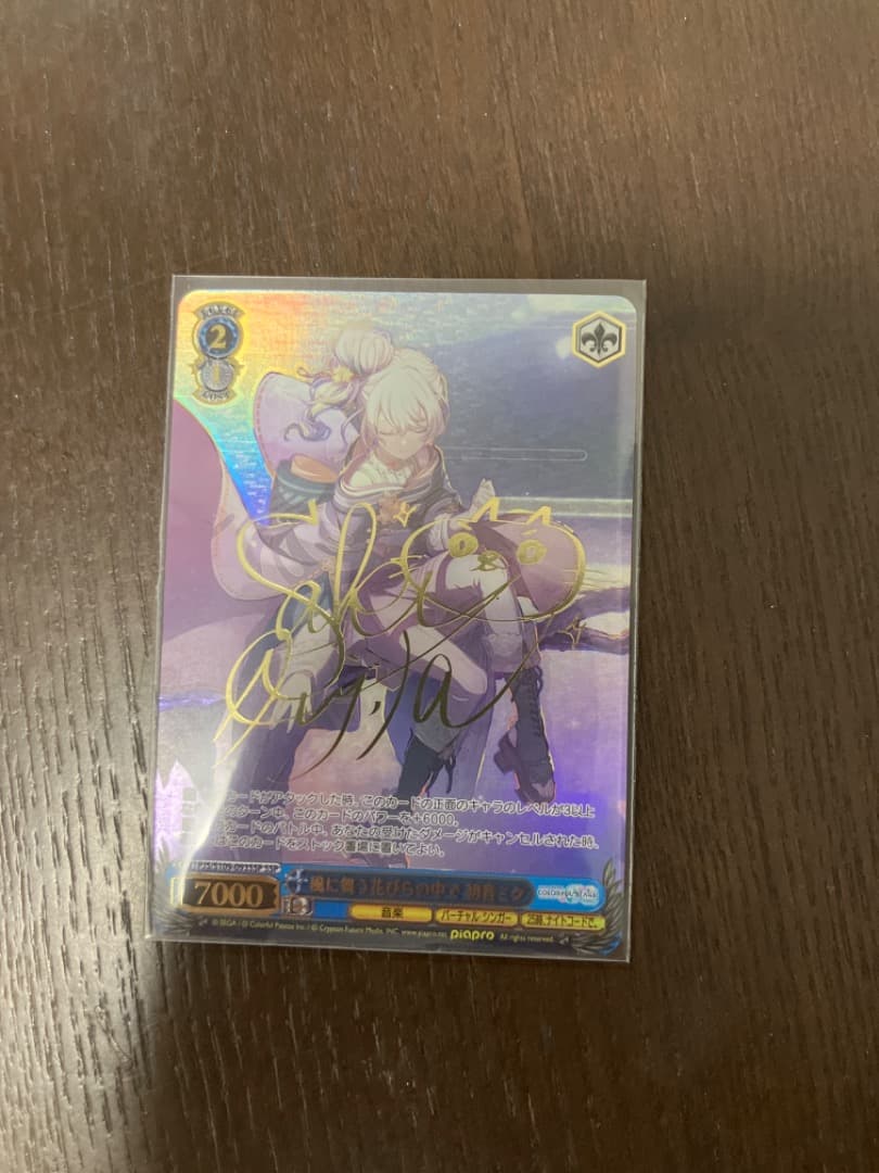 プロセカ ヴァイス 初音ミク 風に舞う花びらの中で SSP サイン