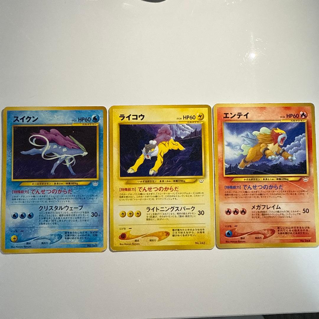 スイクン・ライコウ・エンテイ ポケモンカードセット 旧裏 - メルカリ