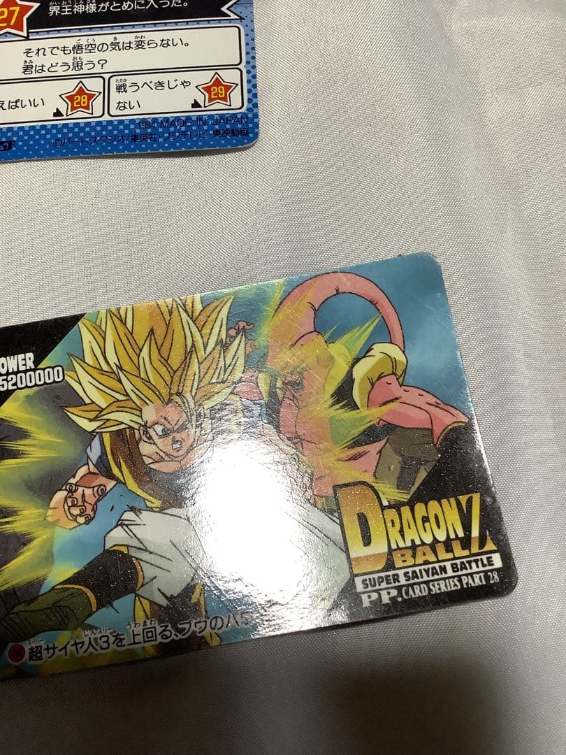OneMall provides Mercari products: ドラゴンボールカードダス GT Z