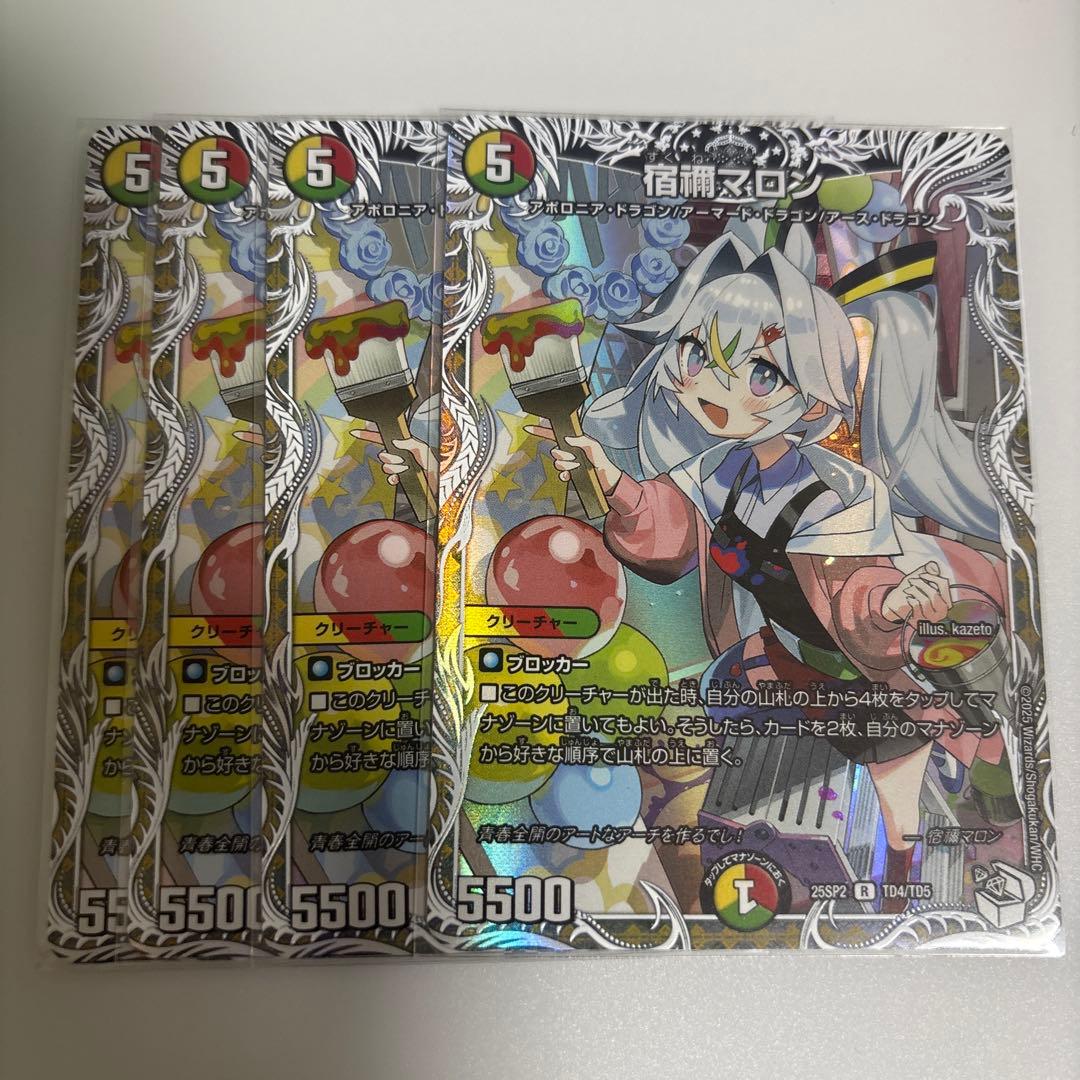 宿禰マロン　キャラ 宿禰マロン【レインボー】《DM25SP2 14/17》 すくねまろん 販売ページ