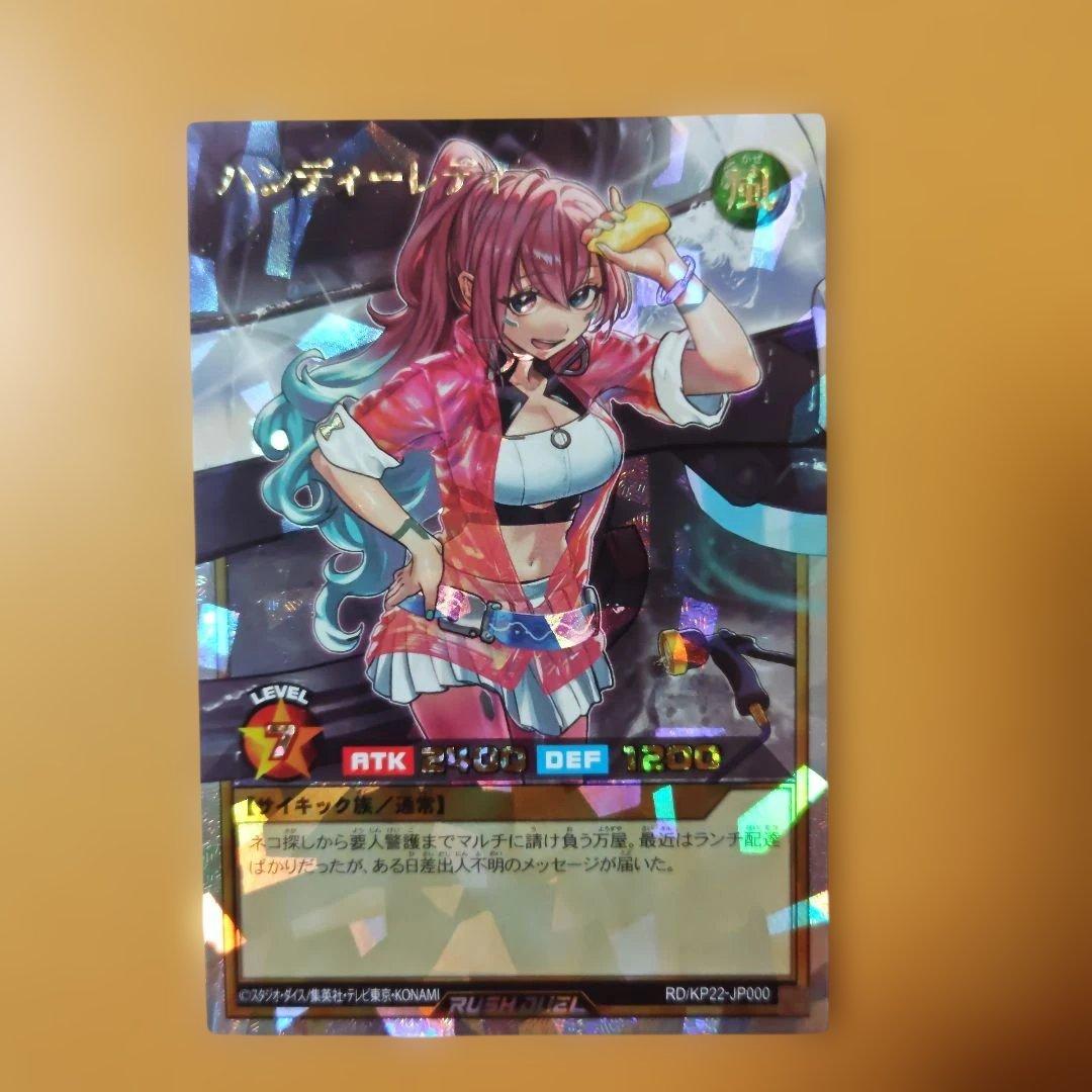 ハンディーレディ　オーバーラッシュ　遊戯王　ラッシュデュエル ハンディーレディ | カード詳細 | 遊戯王ニューロン ( ラッシュ