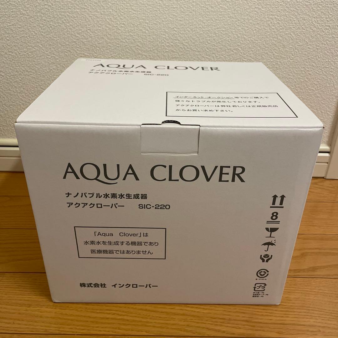ナノバブル水素水生成器 AQUA CLOVER アクアクローバー SIC-220