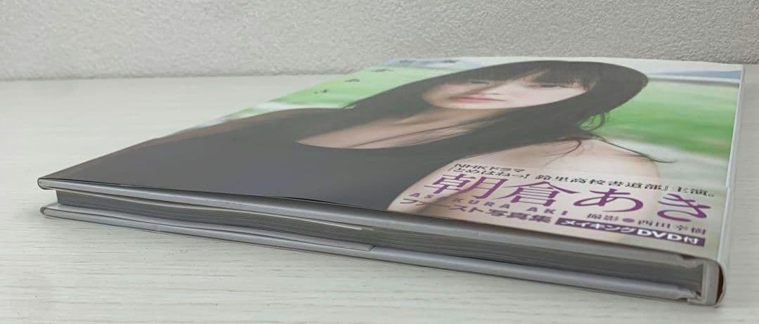 す*く様 【美品・超特価】朝顔 朝倉あき写真集 初版 帯付き DVD付き
