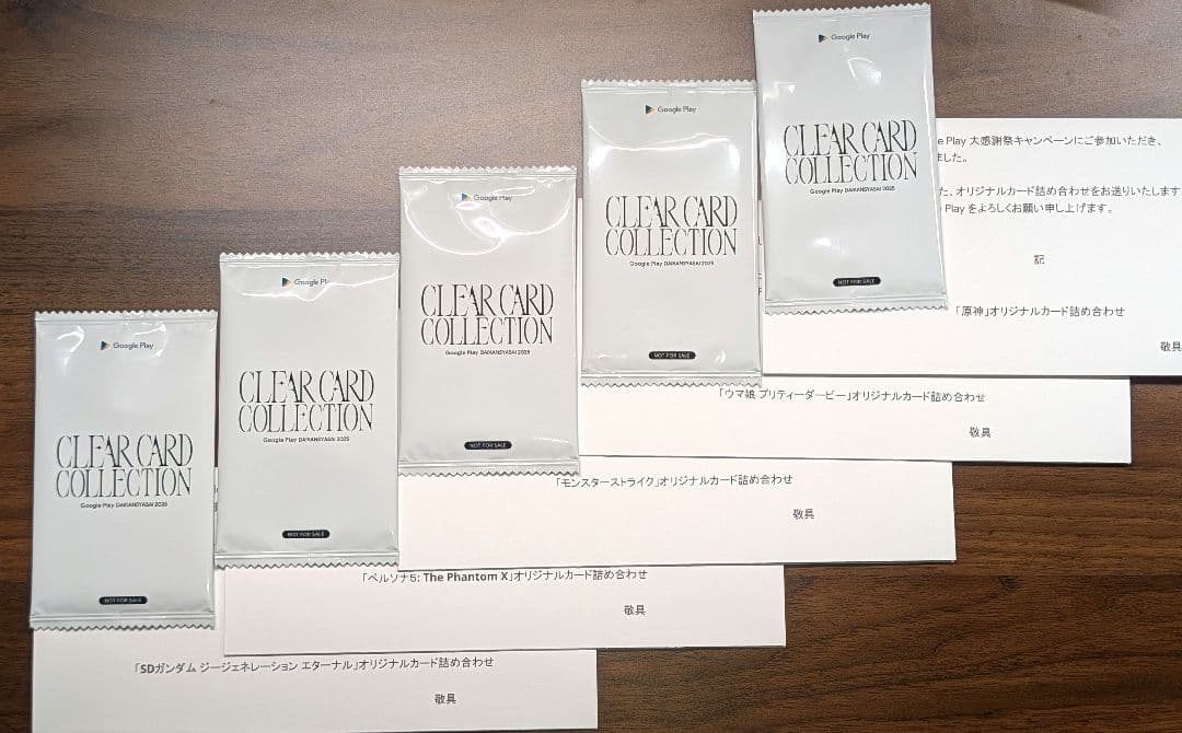 Google play 大感謝祭2025　カード5種セット 5種セット未開封】Google play 大感謝祭2025 カード詰め合わせ - メルカリ