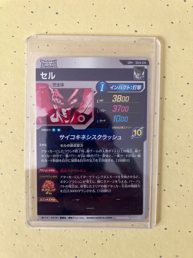 美品」SDV4-034 セル GDR☆ パラレル - メルカリ