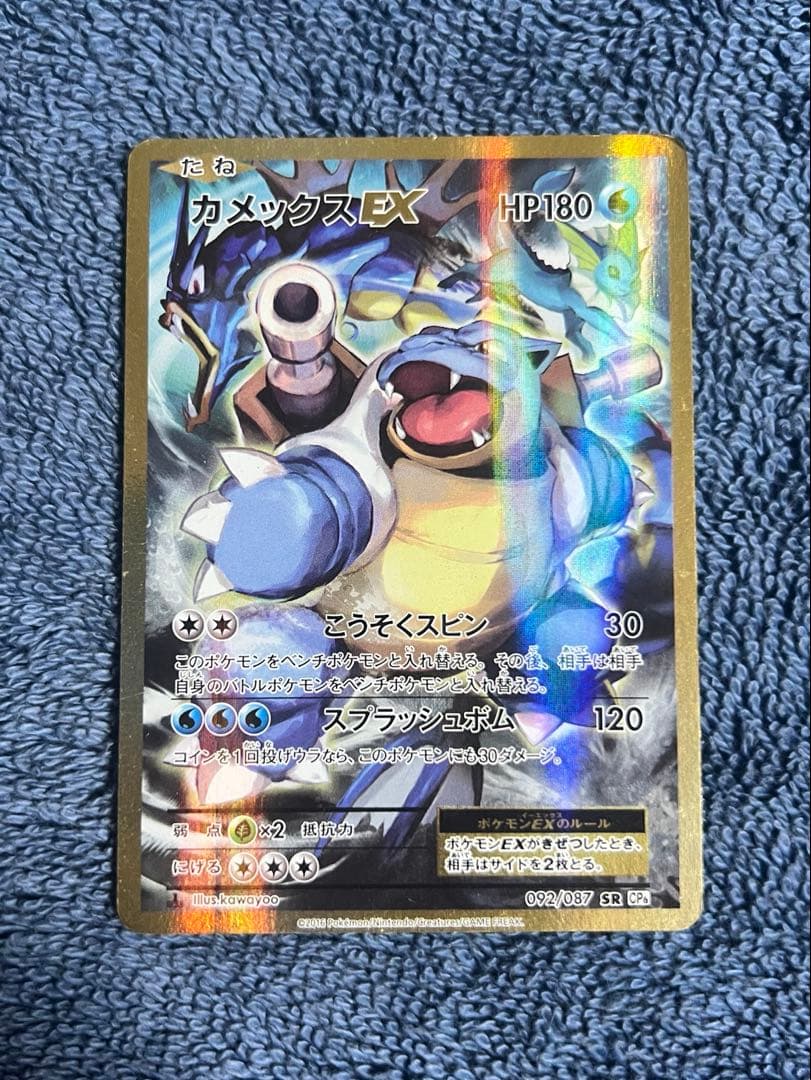 カメックスEX SR 24時間以内発送 引退品 カメックスEX 20th 24時間以内発送 引退品 - メルカリ