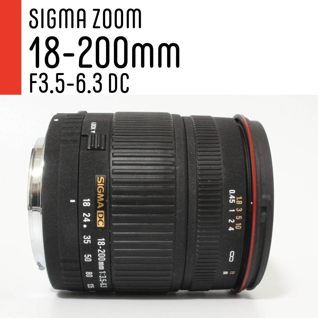 【美品】SIGMA シグマ 18-200mm F3.5-6.3 DC Canon