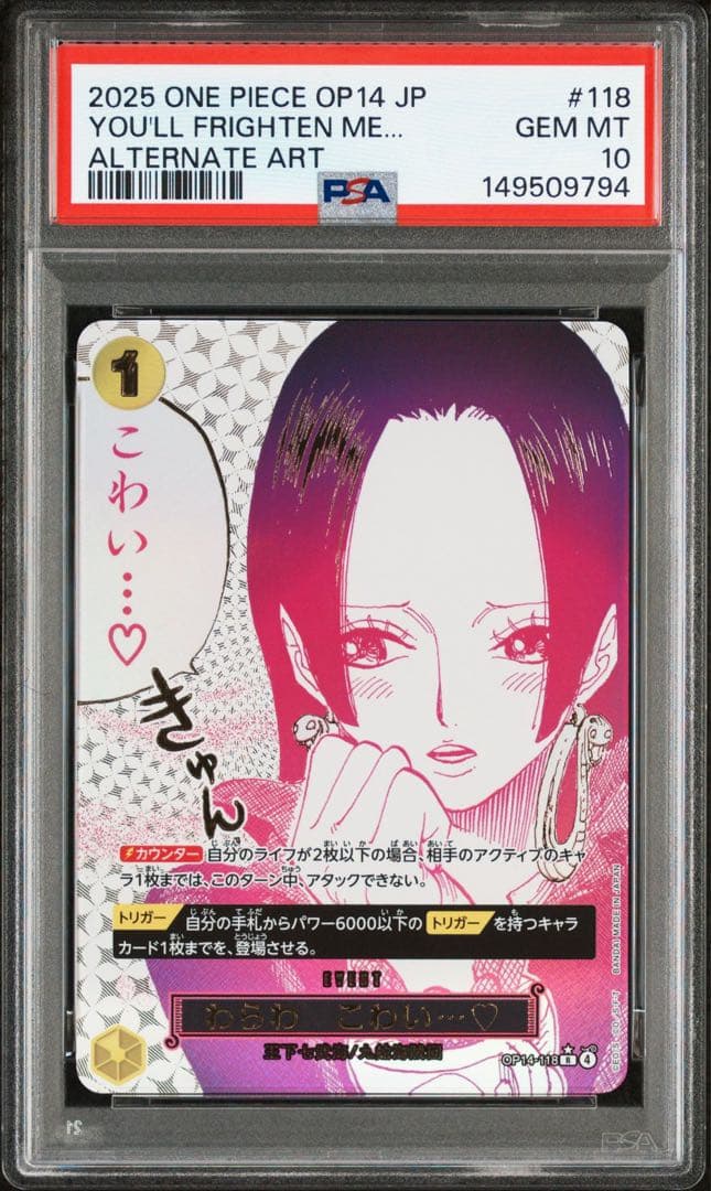 PSA10】 ハンコック わらわ こわい… OP14-118 Rパラレル - メルカリ