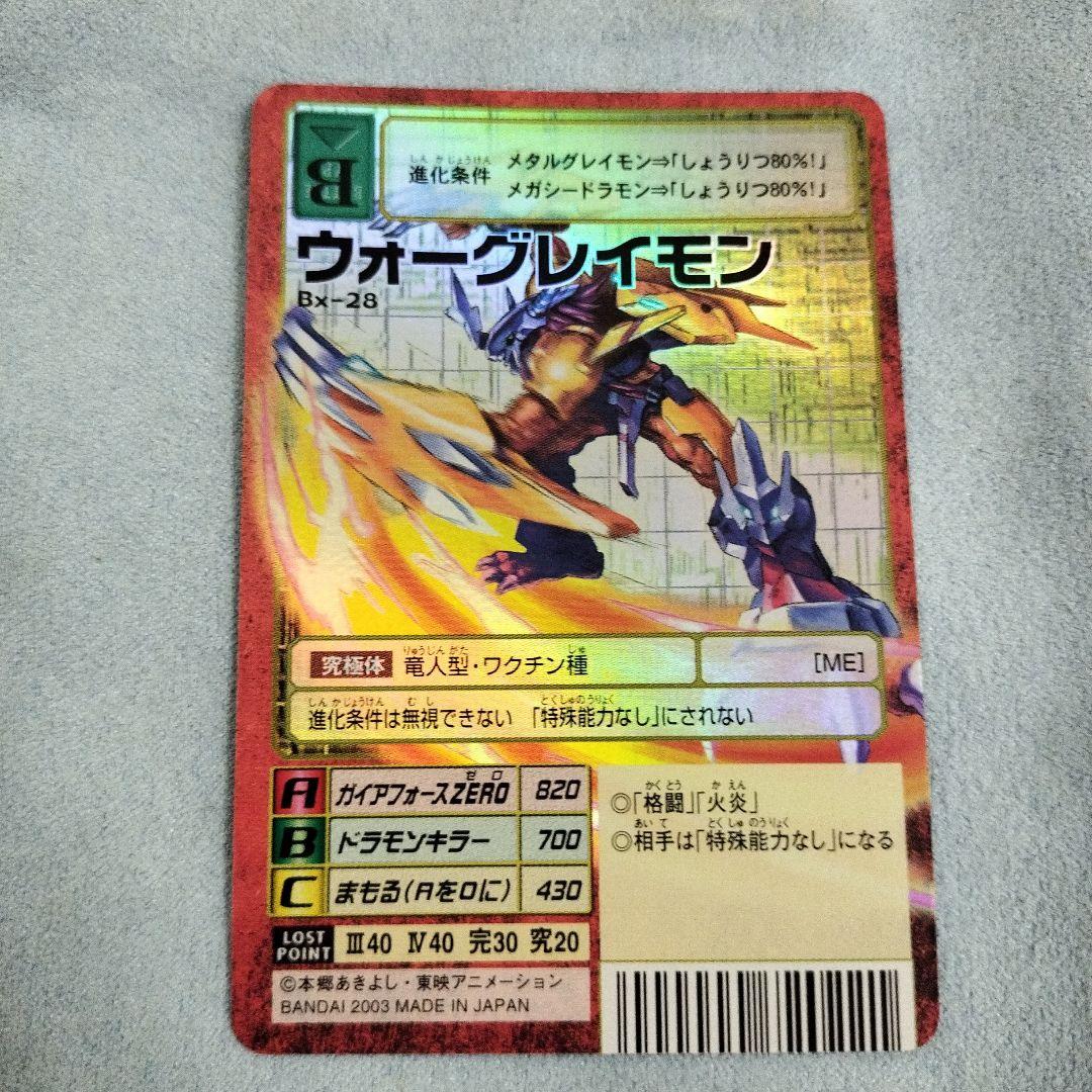 旧デジモンカード】Bx-28 ウォーグレイモン 当時品 - メルカリ