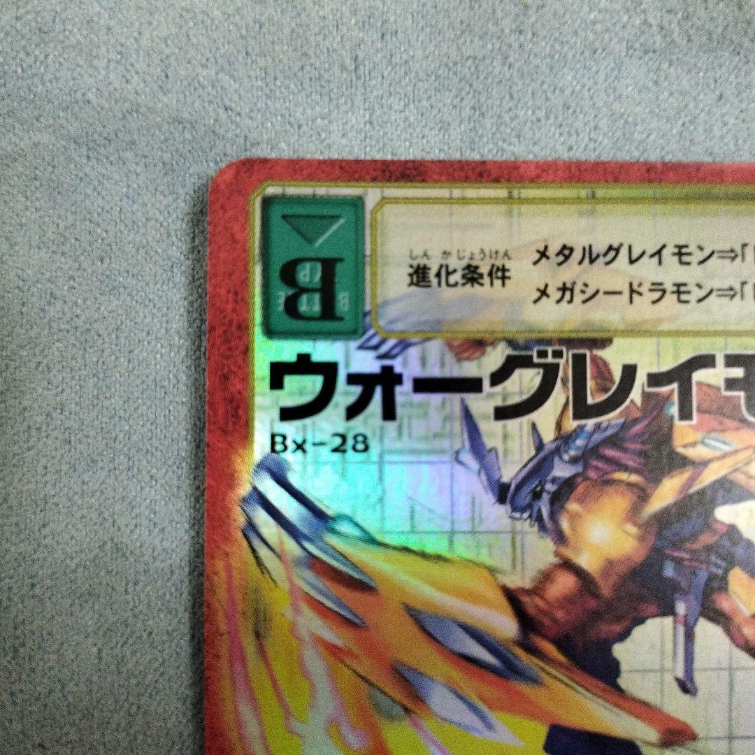 旧デジモンカード】Bx-28 ウォーグレイモン 当時品 - メルカリ