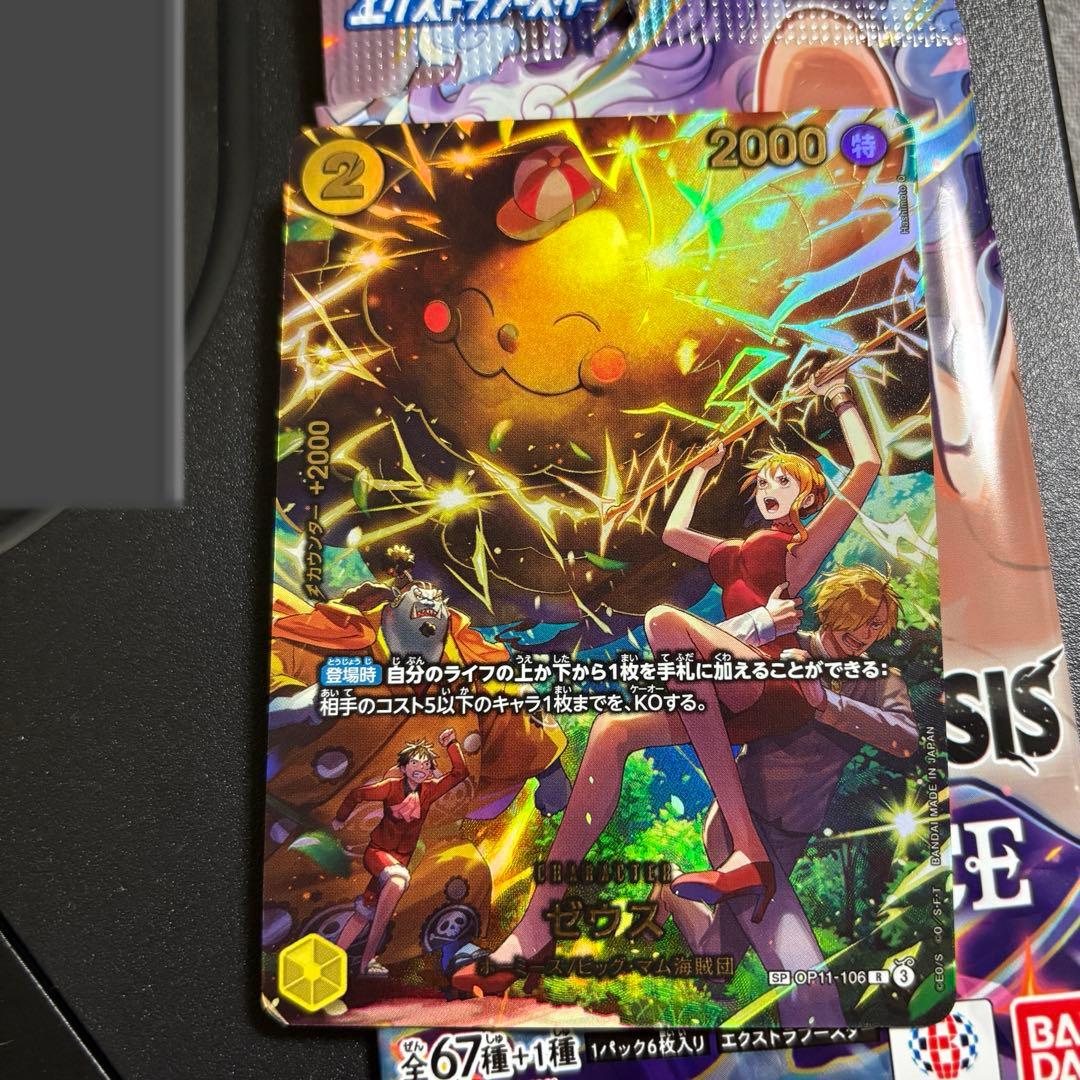 OP11-106】ゼウスSP R パラレル エッグヘッドクライシス ナミ - メルカリ