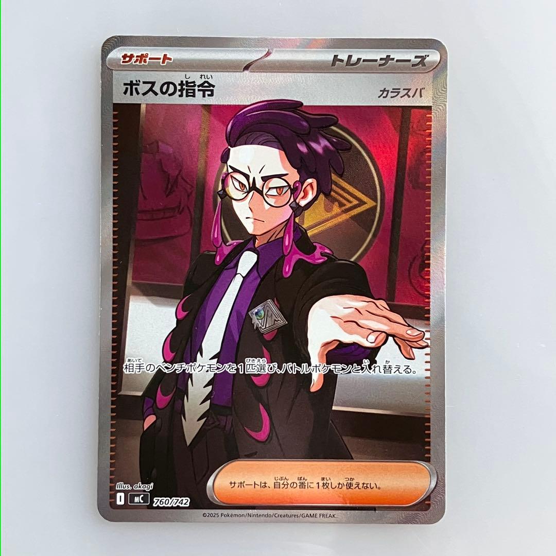 スタートデッキ100 No.095 カラスバ ボスの指令 SR仕様 - メルカリ