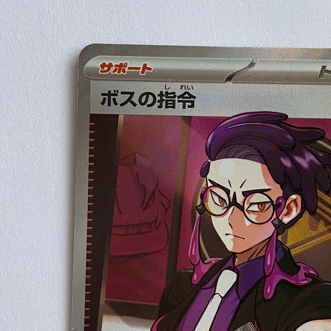 スタートデッキ100 No.095 カラスバ ボスの指令 SR仕様 - メルカリ