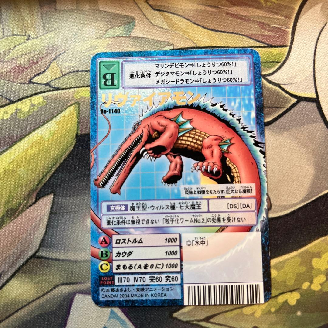 d4048旧デジモンカードリヴァイアモン - メルカリ