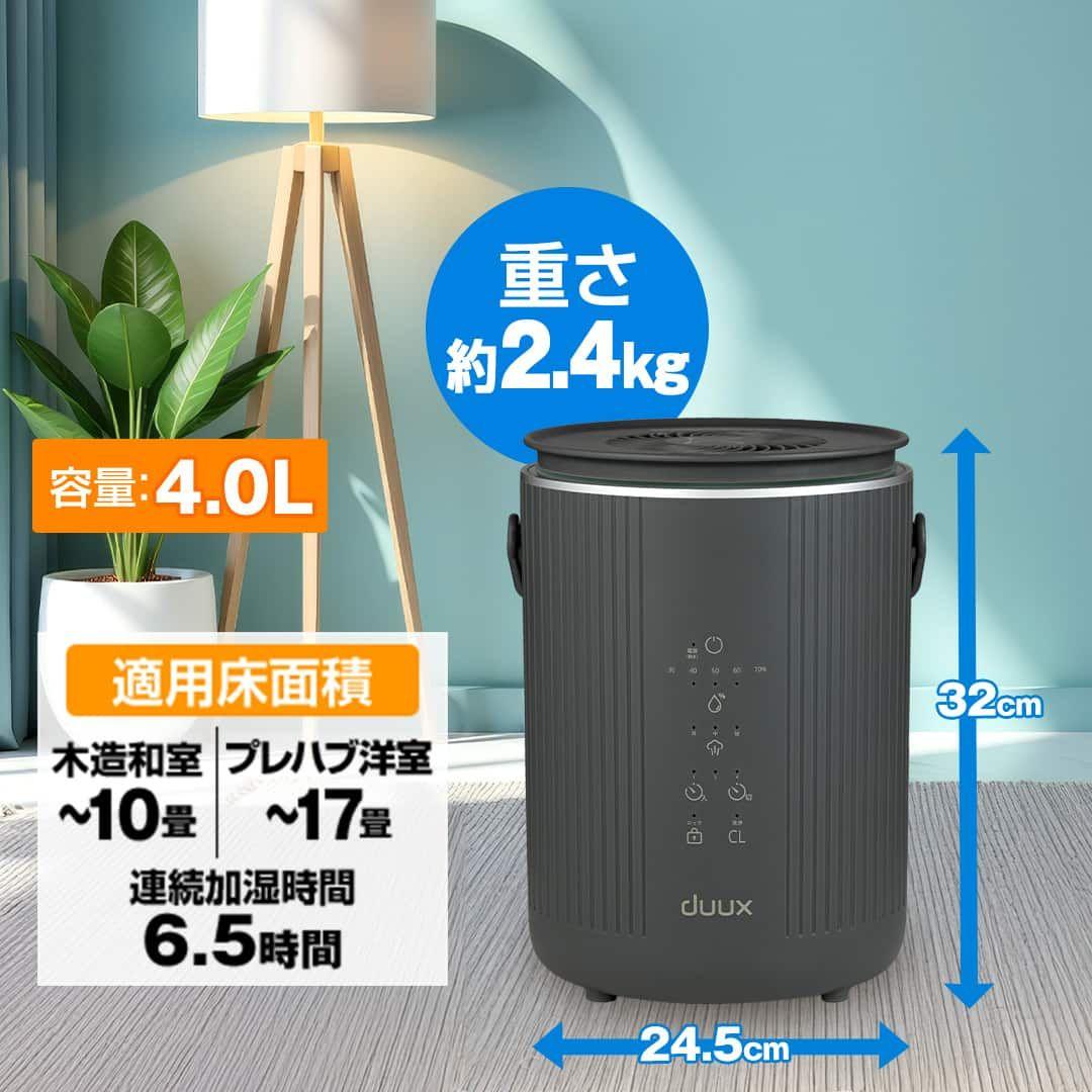 スチーム式加湿器 4L グレー　duux Dawn DXHU40JP 100000001008755365_10213.jpg