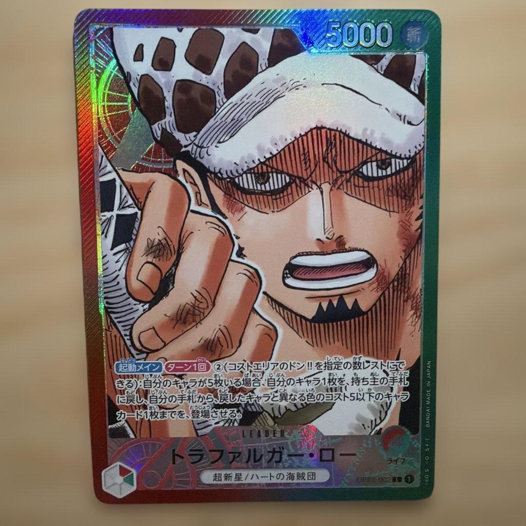 人気リーダー】ロマンスドーン リーダーパラレル 3枚セット ルフィ