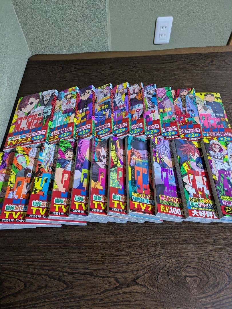 ダンダダン1〜21巻セット売り - メルカリ