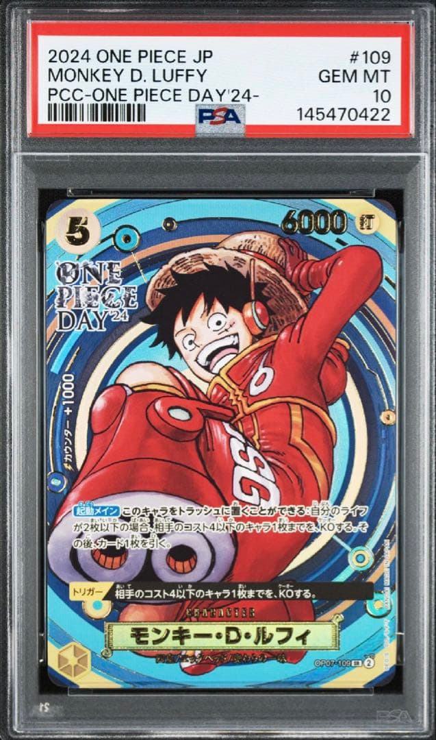 PSA10】モンキー・D・ルフィ ONE PIECE DAY 2024 - メルカリ