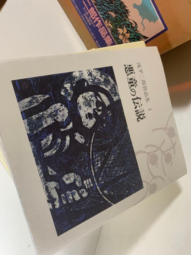 滝平二郎作品集 全巻 セット 1〜15巻 ケース付き 付録 きりえ 滝平次郎