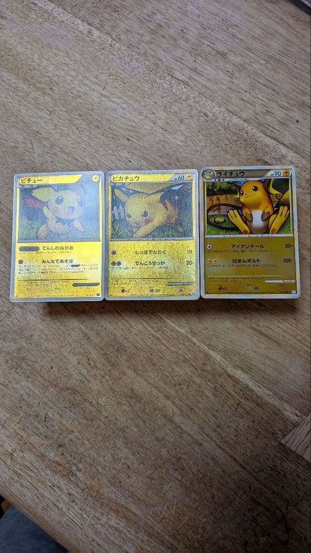 ピチュー ピカチュウ ライチュウ L1 ミラーセット ピカチュウ :ミラー MC 225/742スタートデッキ100 ライチュウセット