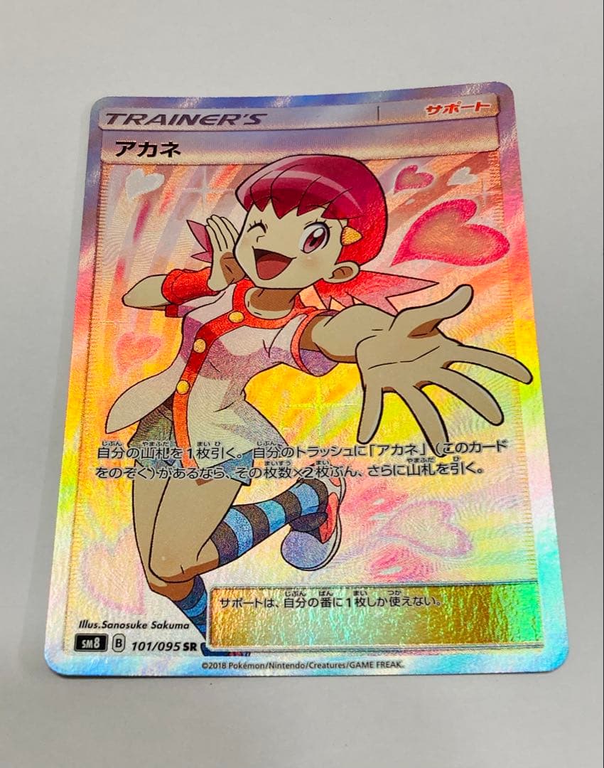 OneMall provides Mercari products: 【希少品】アカネ SR SM8 超爆