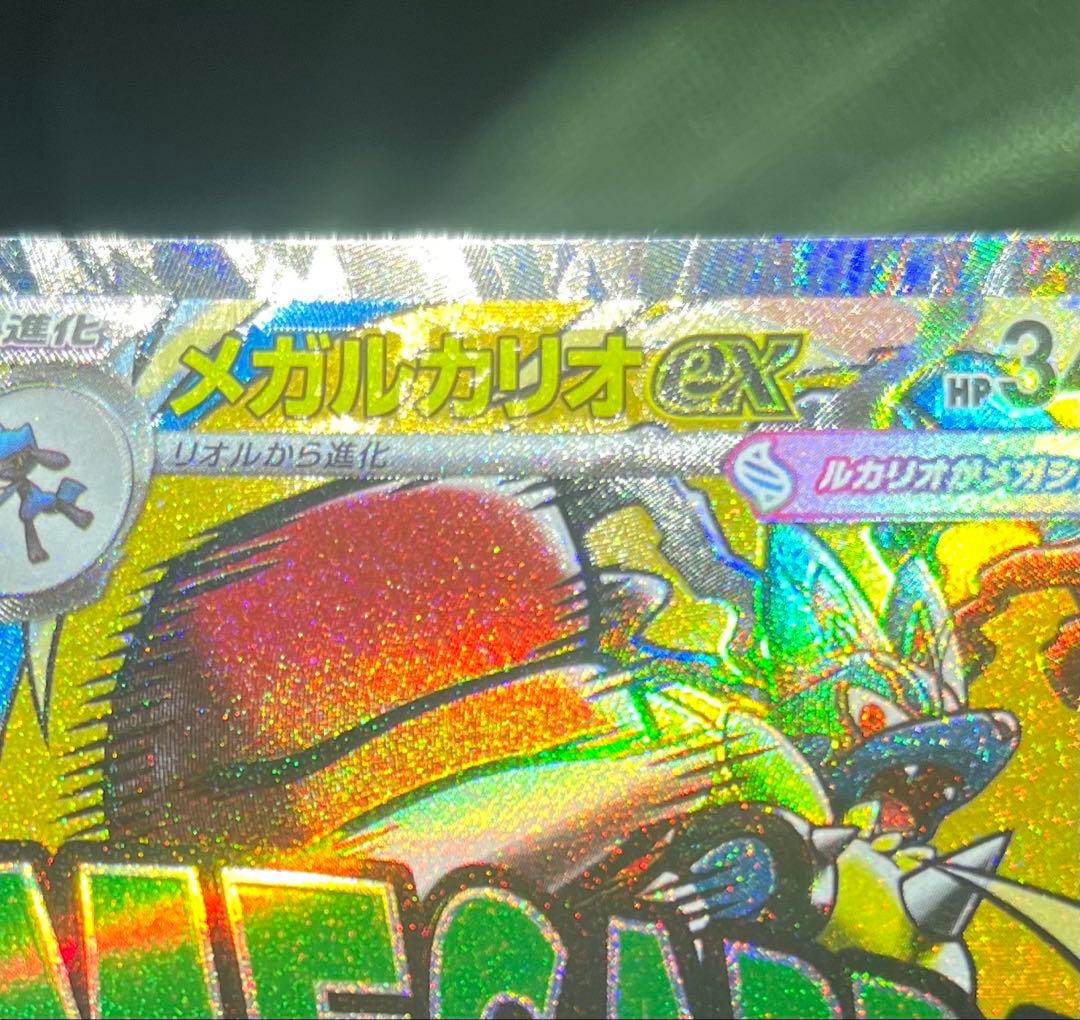 メガルカリオex MA中国語エラーカード - メルカリ