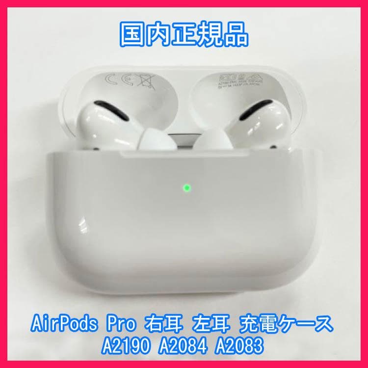 Apple純正 AirPods Pro エアポッズプロ【発送24時間以内】796 楽天市場】国内新品純正品 Apple純正 AirPods Pro (第 2 世代) MagSafe