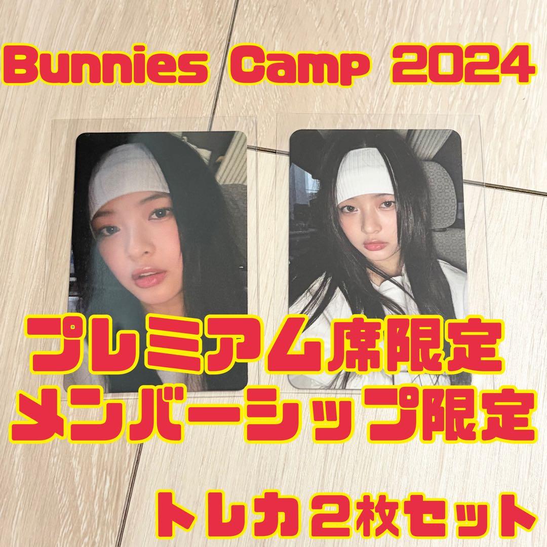 レア】newjeans ハニ バニキャン トレカ FC プレミアム 限定 - メルカリ