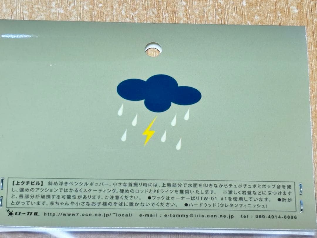 【リンさん専用ページ】【新品未使用】ローカル　上クチビル　人間　そばかす付き