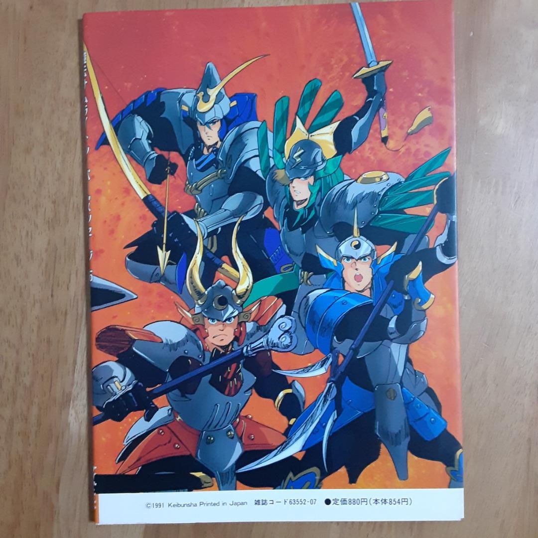 鎧伝サムライトルーパー 完全版 パーフェクション・メッセージ全5巻