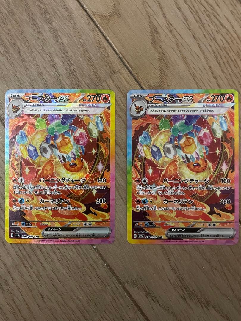 ブースターex SAR SV8a テラスタルフェスex 202/187 - メルカリ