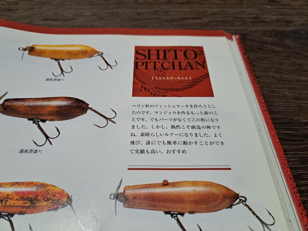 道楽 DOWLUCK ドウラク シトシトピッチャン オールド ワームカラー