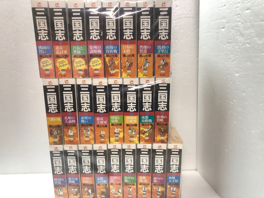 三国志 全巻セット 三国志 文庫版 コミックセット (潮漫画文庫) [マーケットプレイス