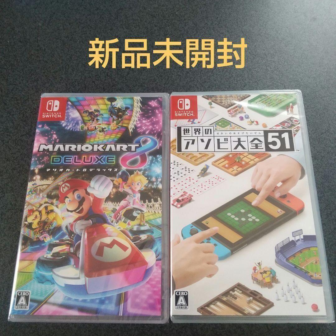 マリオカート8 デラックス + 世界のアソビ大全51 Amazon.co.jp: 世界のアソビ大全51-Switch : ゲーム