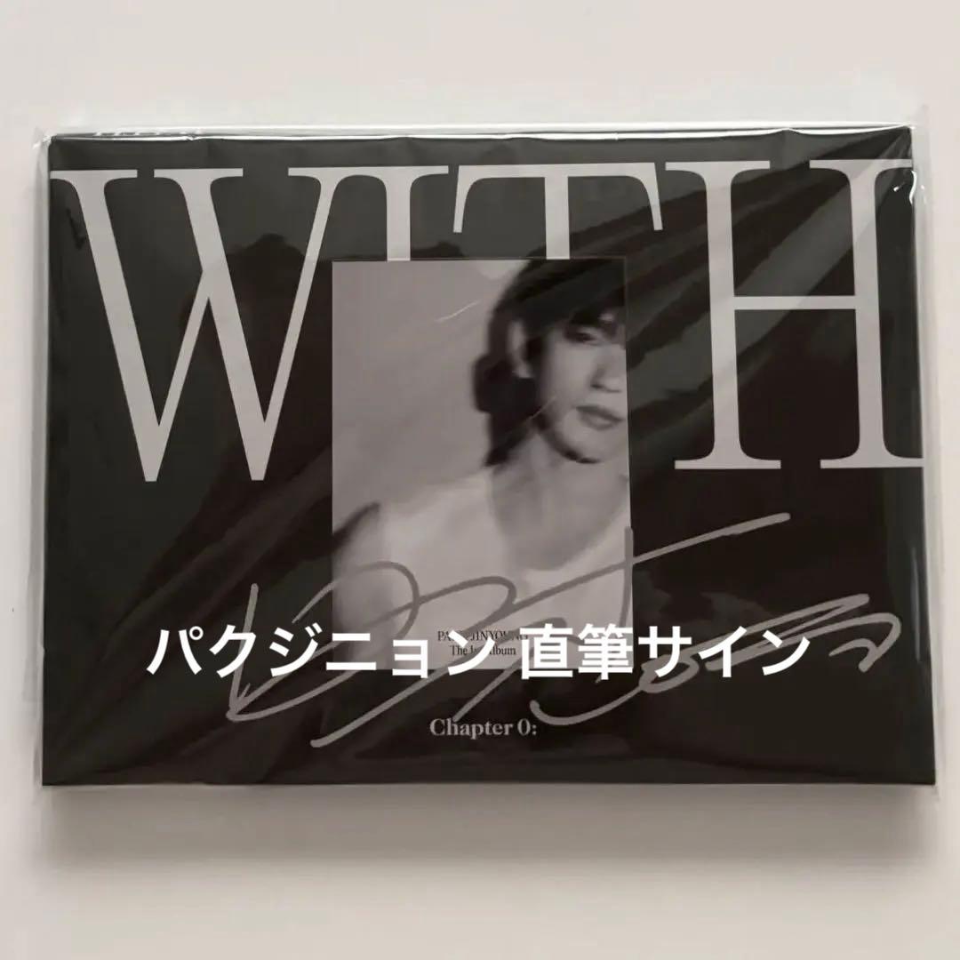 ジニョン（GOT7）1st Album chapter0:WITH サイン入り - メルカリ