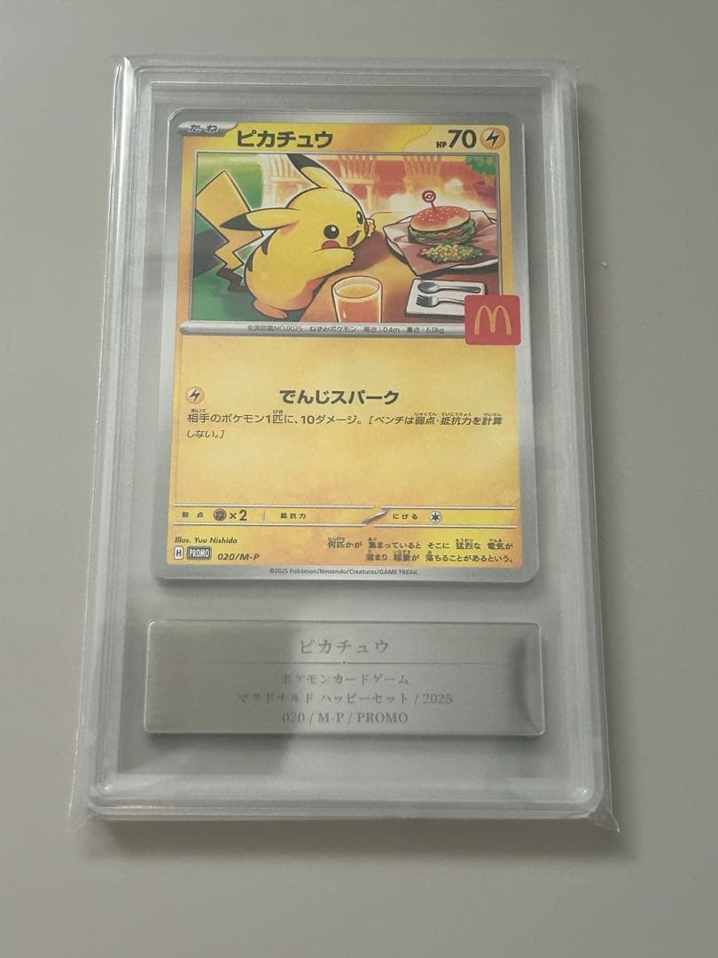 ピカチュウ　gemix10 ゴールドラベル　ポケモンカード 2026年最新】Gemixの人気アイテム - メルカリ