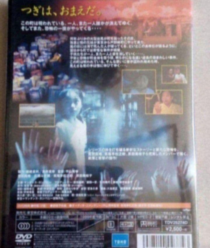 学校の怪談 DVD 全作品 新品未開封