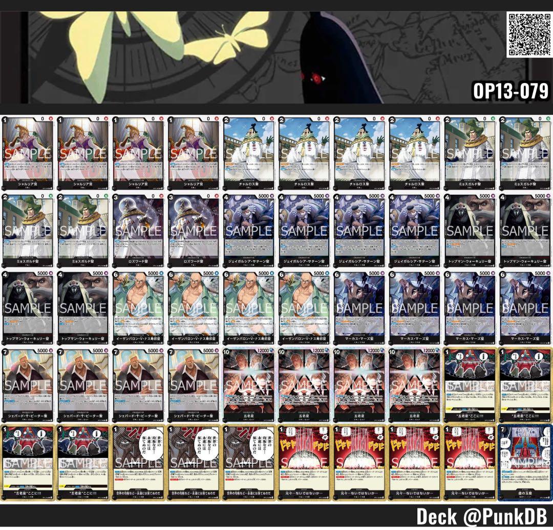 ワンピースカード 黒 イム デッキ - メルカリ