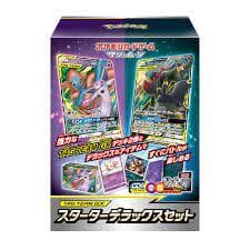 ポケモンカード TAG TEAM GX スターターデラックスセット - メルカリ