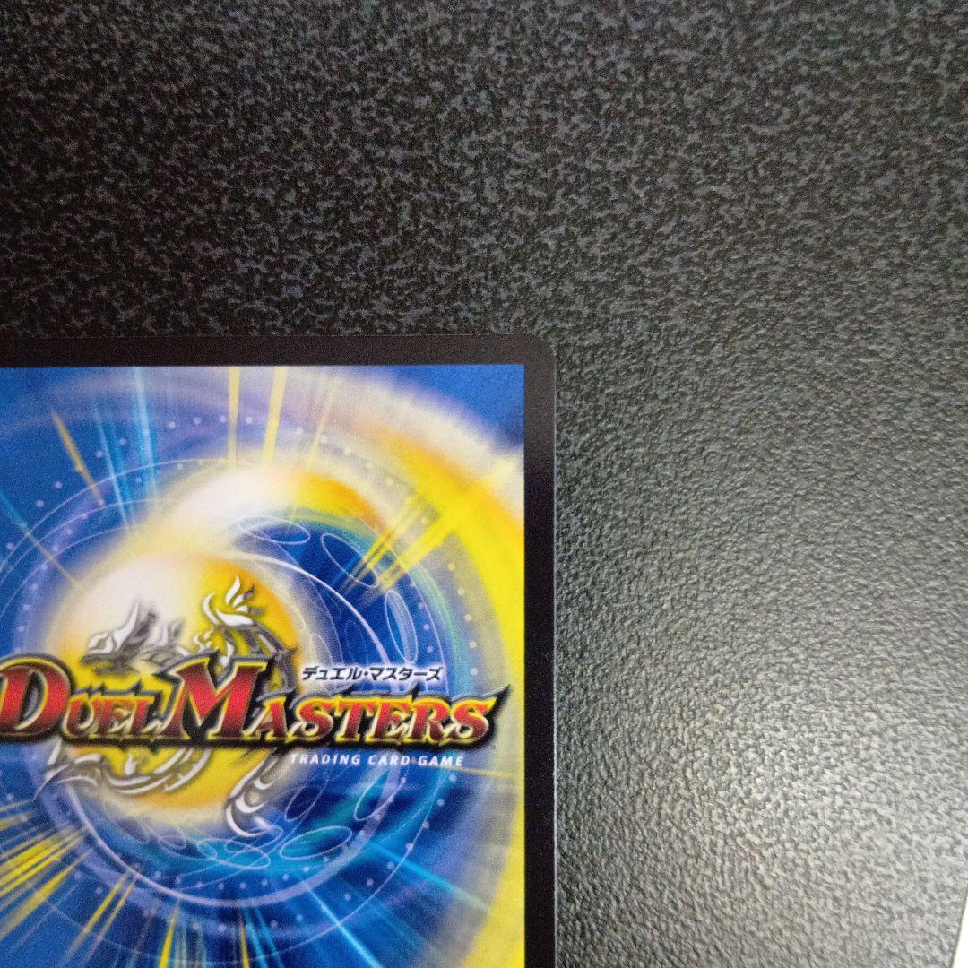 終末縫合王ミカドレオ 20thSPゴールドレア デュエマ 金 2S/20 - メルカリ