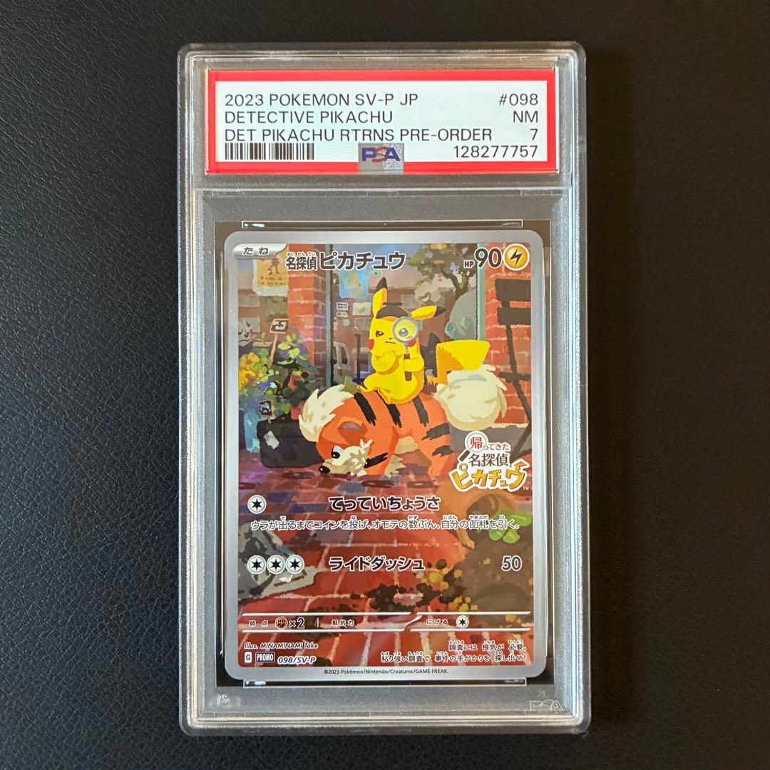 名探偵ピカチュウ プロモ PSA7 Yahoo!オークション -「プロモカード 名探偵ピカチュウ」の落札相場