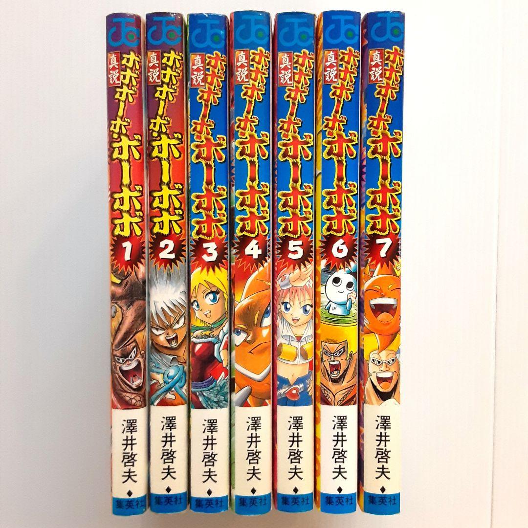 真説ボボボーボ・ボーボボ 全巻セット【初版】 - メルカリ