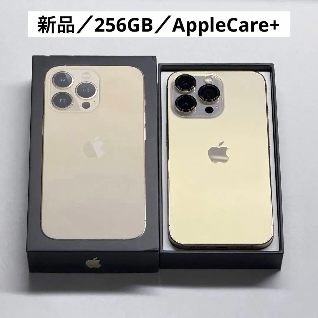 新品｜iPhone 13 Pro 256GB ゴールド SIMフリー - メルカリ