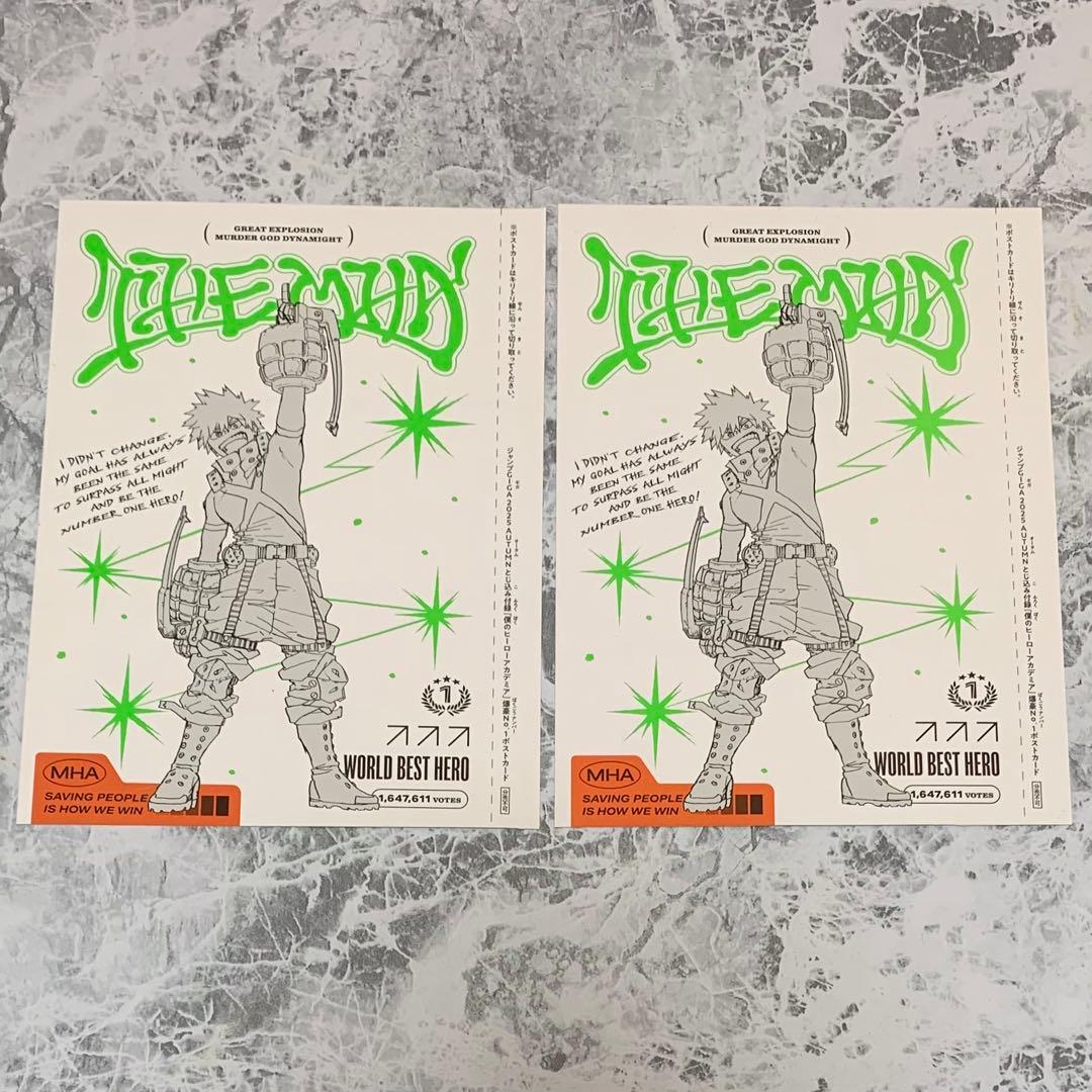ヒロアカ 爆豪No.1ポストカード ジャンプGIGA2025AUTUMN 付録 - メルカリ
